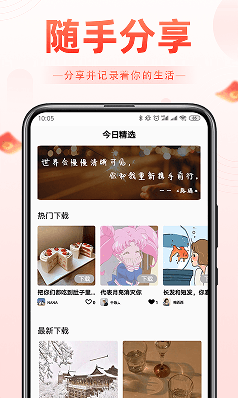 安卓嗷嗷极速版app