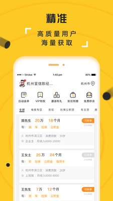 安卓抢单多多app