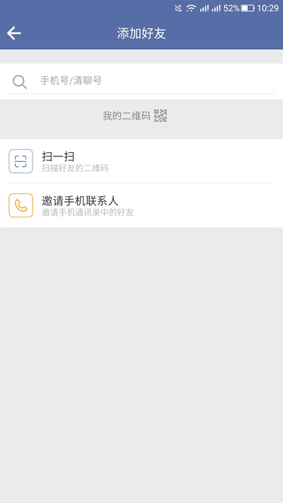 清聊下载