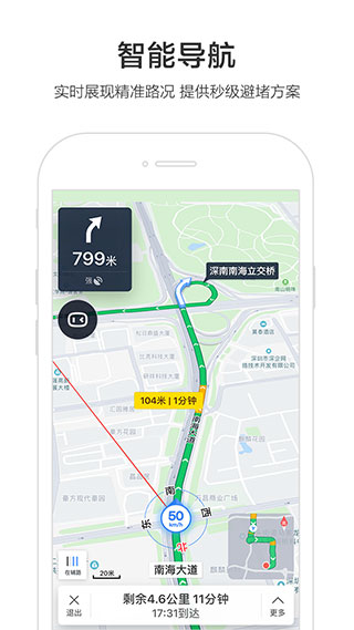 安卓百度地图导航2021版app