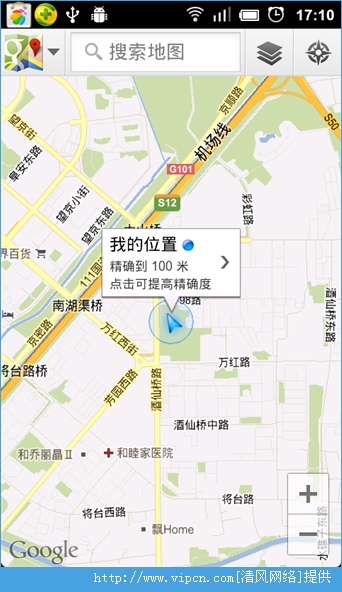 安卓谷歌地图手机版软件下载