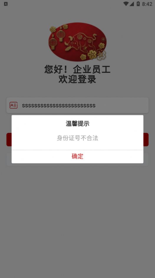 安卓中e家园app