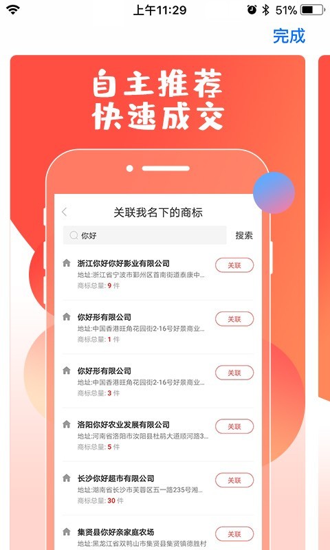 尚标商标管理助手下载