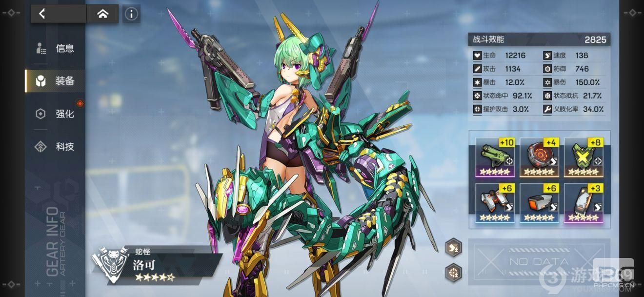 机动战姬聚变1-8阶段怎么打