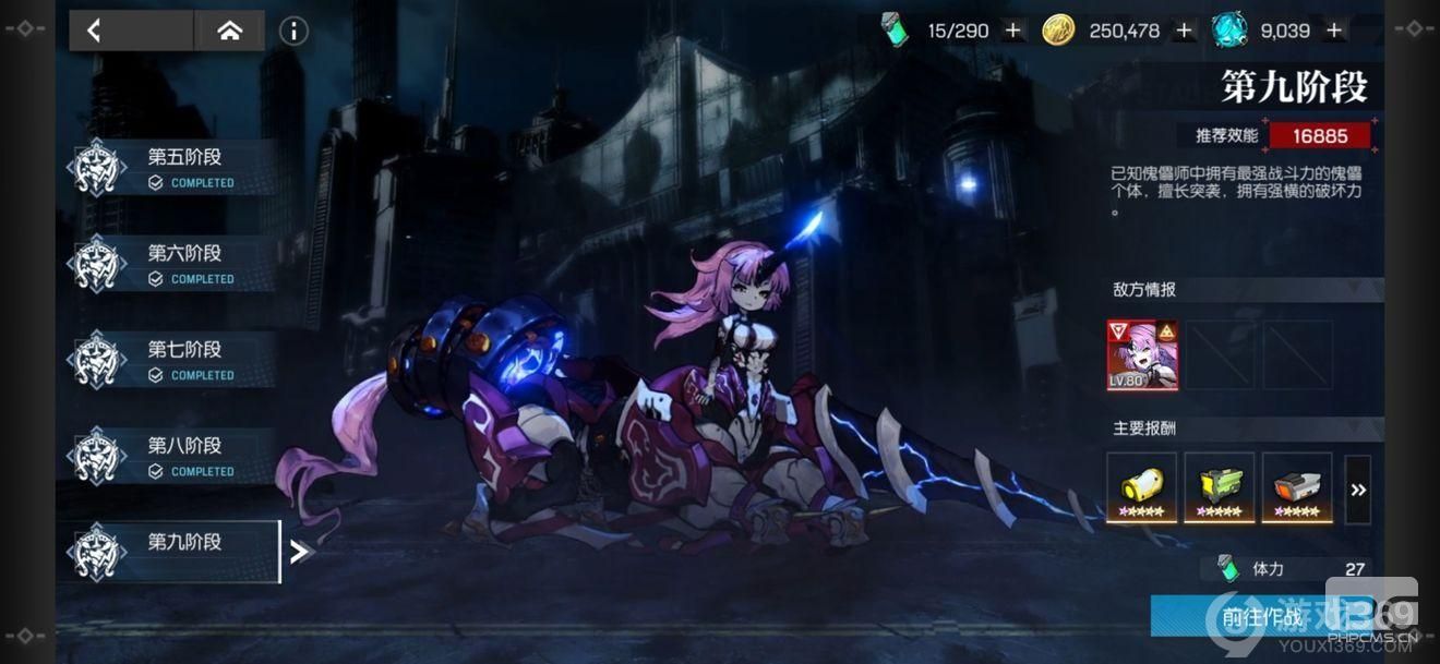 机动战姬聚变1-8阶段怎么打