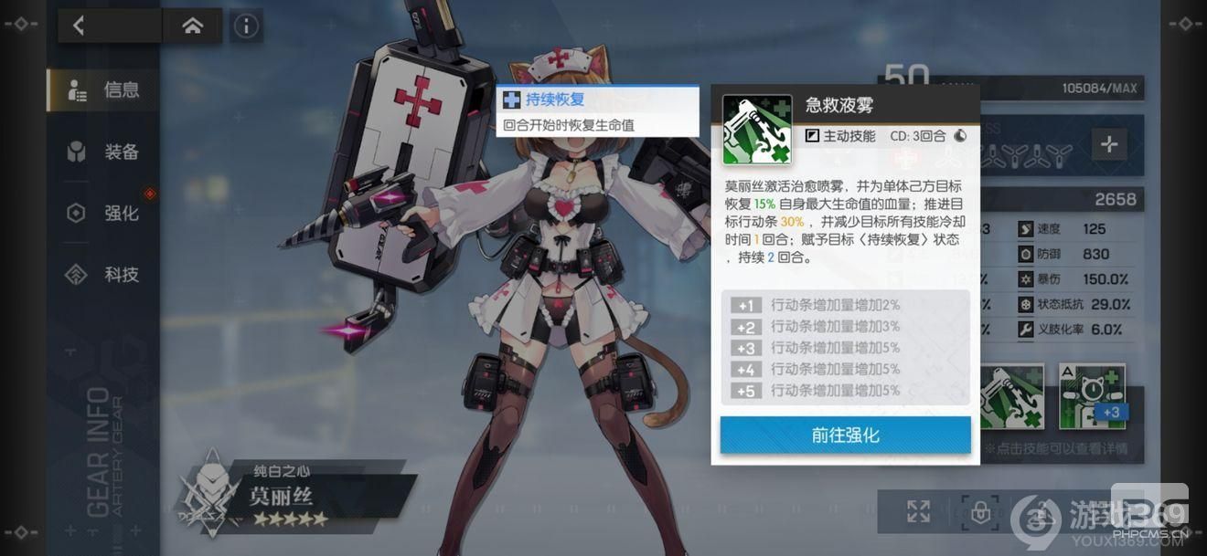 机动战姬聚变1-8阶段怎么打