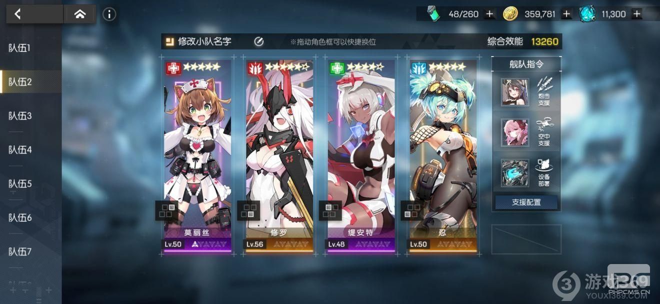 机动战姬聚变困难7-10怎么打