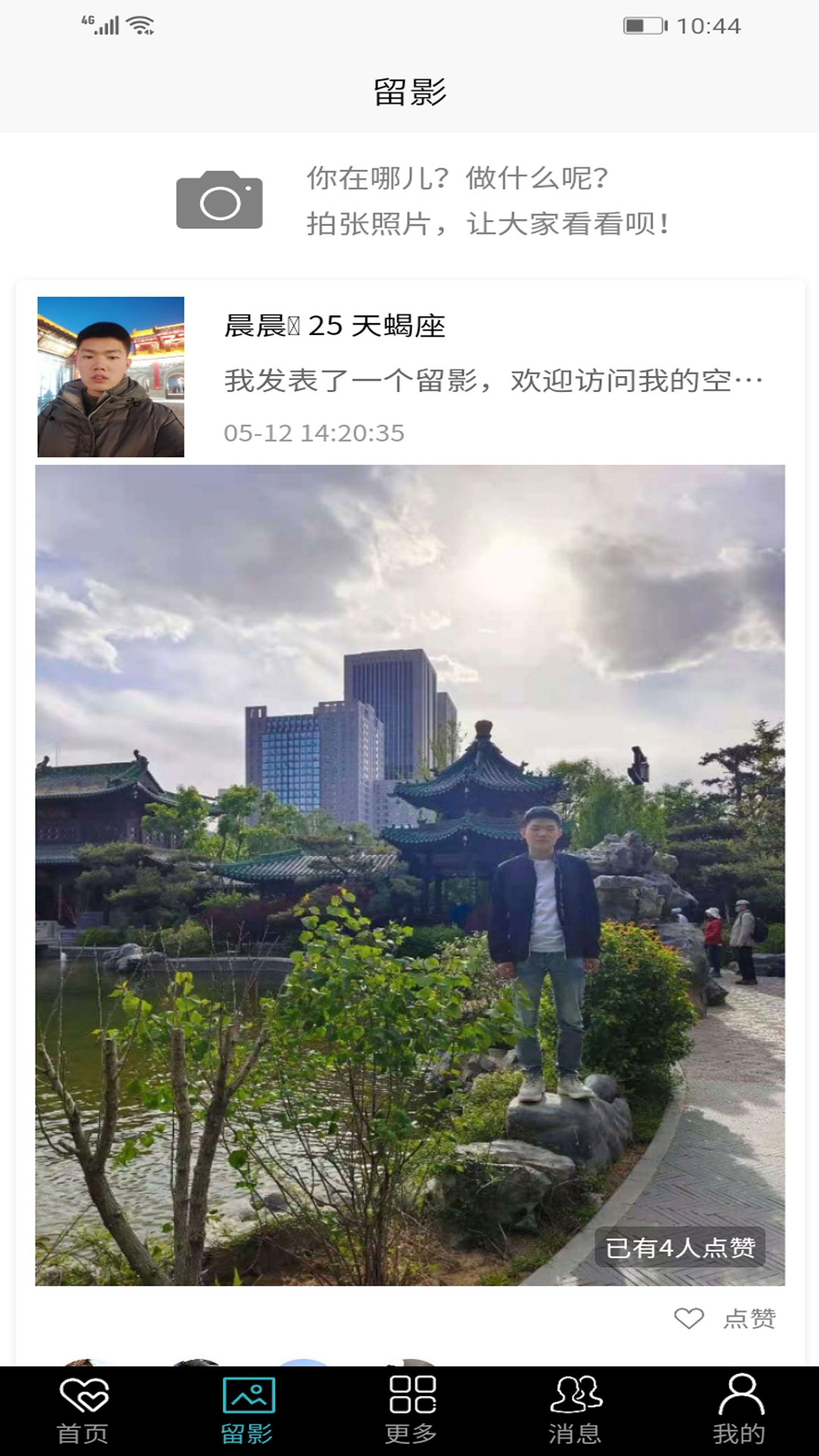 安卓龙城相亲网软件下载
