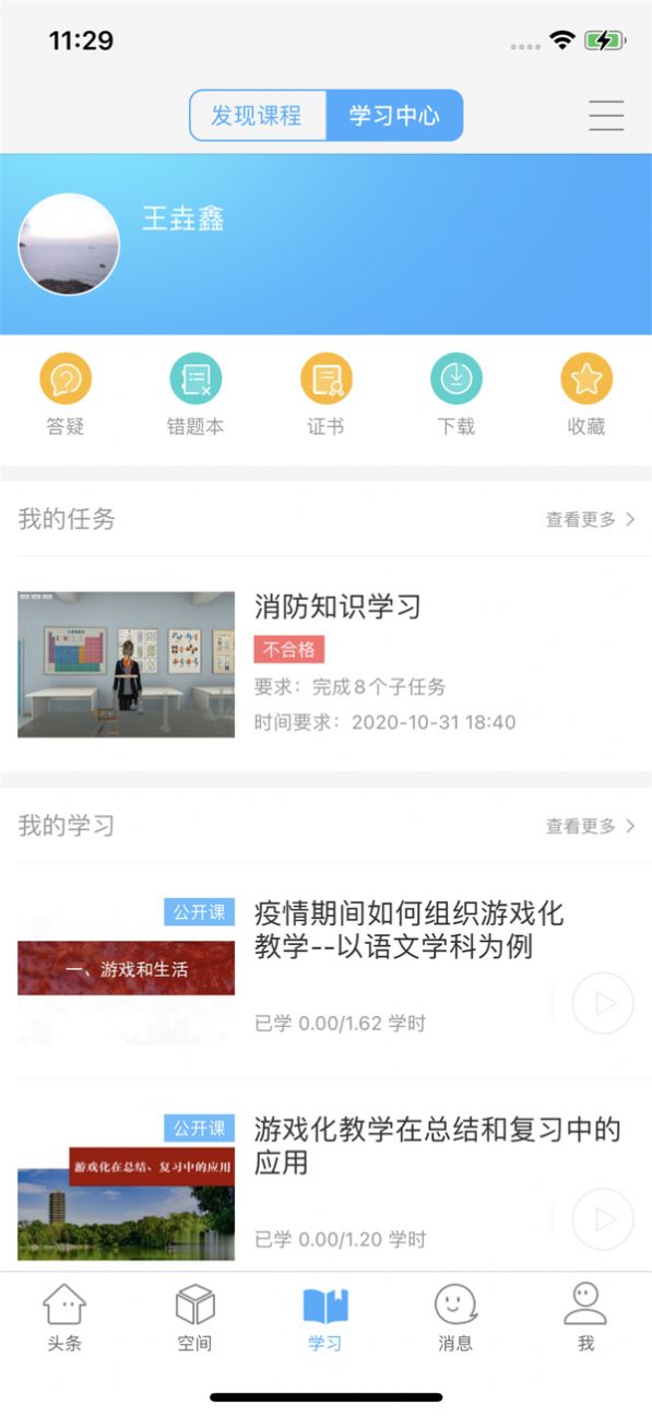 智慧陕教学生版app下载