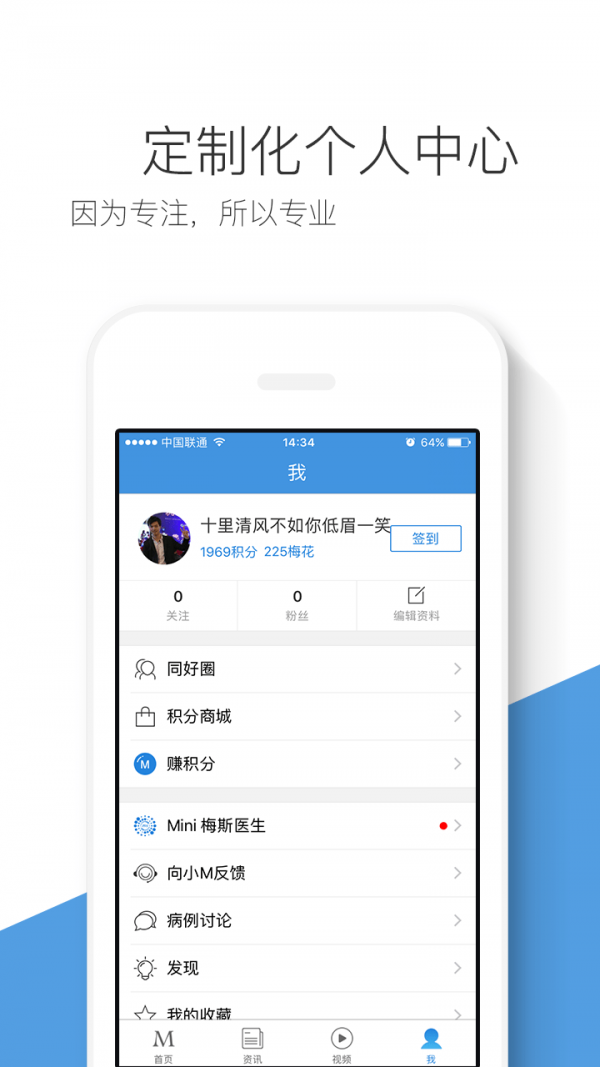 medsci医学app下载