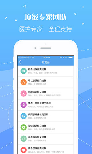 泓华护士appapp下载