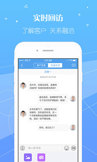 泓华护士app下载