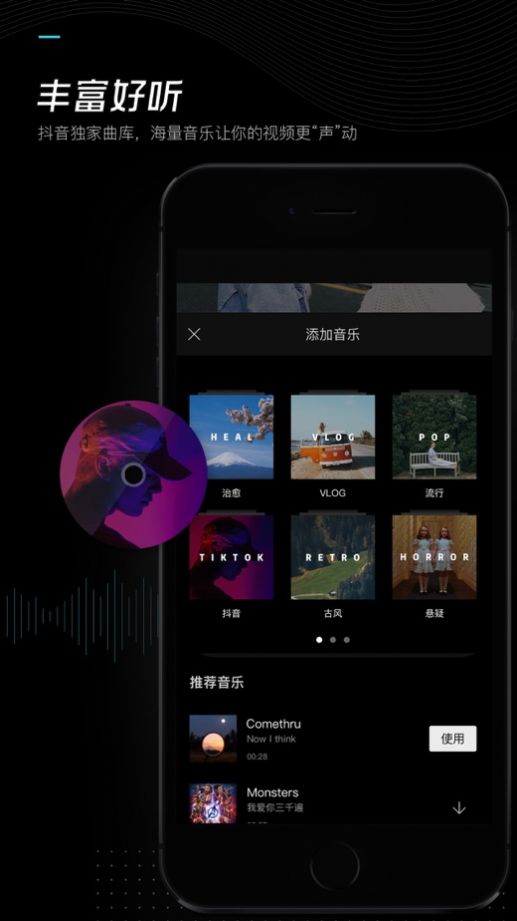 安卓抖音ins特效厚米模板制作app