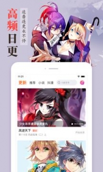 漫客栈无登录破解版下载