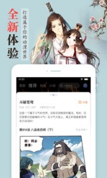 安卓漫客栈无登录破解版app