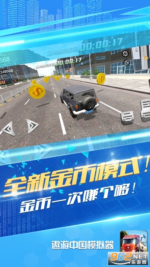 安卓遨游中国模拟器手机版软件下载