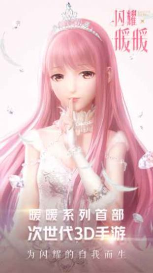 shining nikki下载app下载
