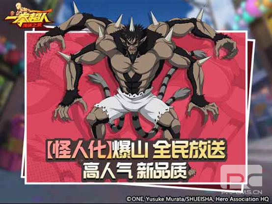 《一拳超人：最强之男》庆典月开启 两周年重磅惊喜席卷而来