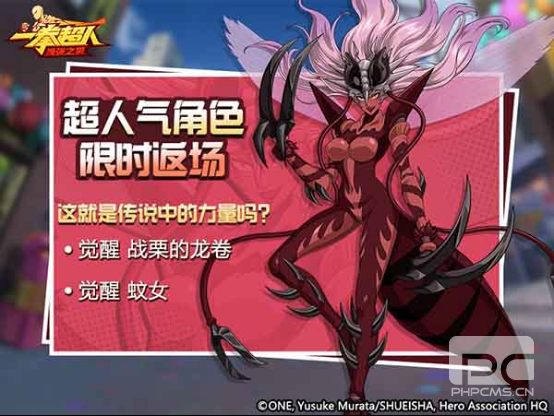 《一拳超人：最强之男》庆典月开启 两周年重磅惊喜席卷而来
