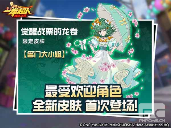 《一拳超人：最强之男》庆典月开启 两周年重磅惊喜席卷而来