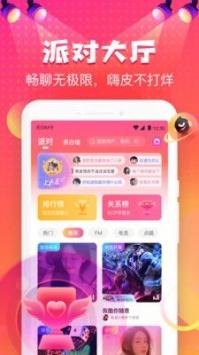 安卓嗨皮星球最新版app