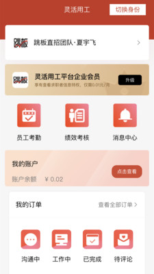 安卓跳板软件下载