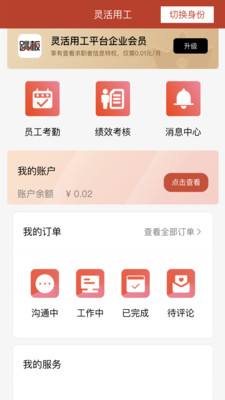 跳板app下载