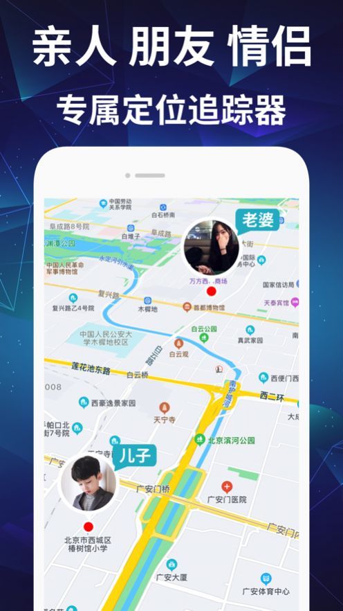 安卓ai定位app
