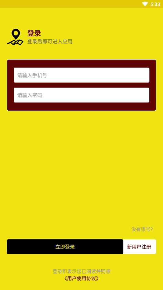 安卓定位找人助手app