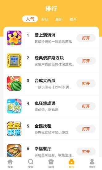 安卓西瓜乐园app