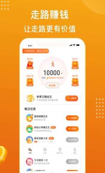 安卓欢乐宝appapp