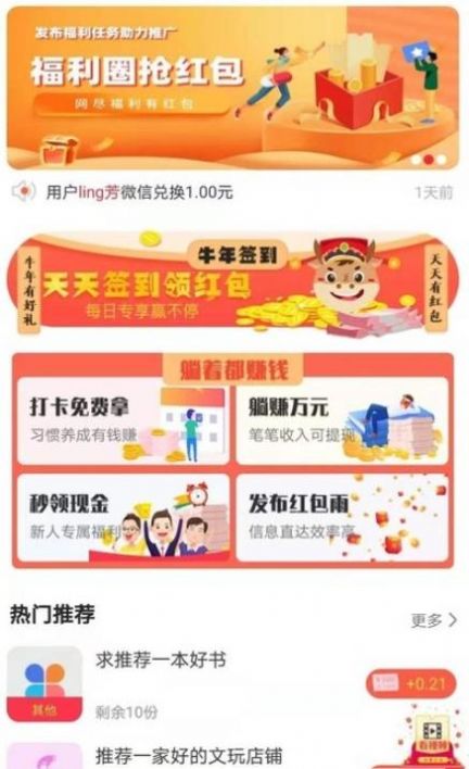 挣点呗app下载