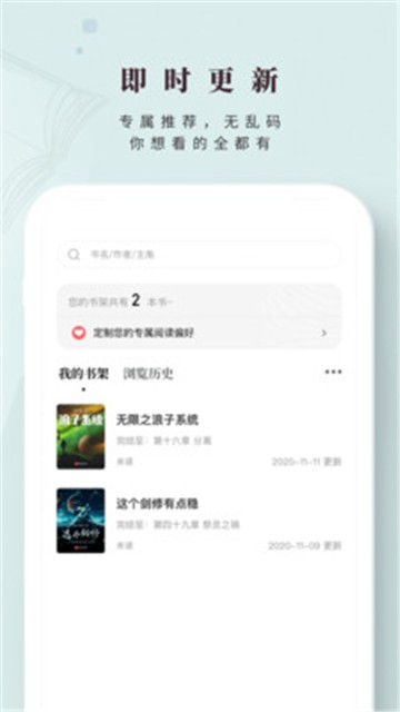 安卓日照小说app