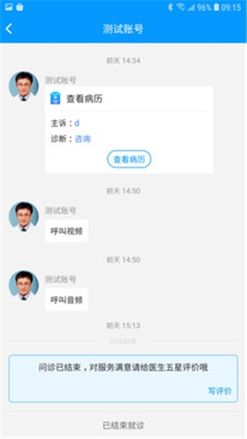 安卓上海徐汇云医院appapp