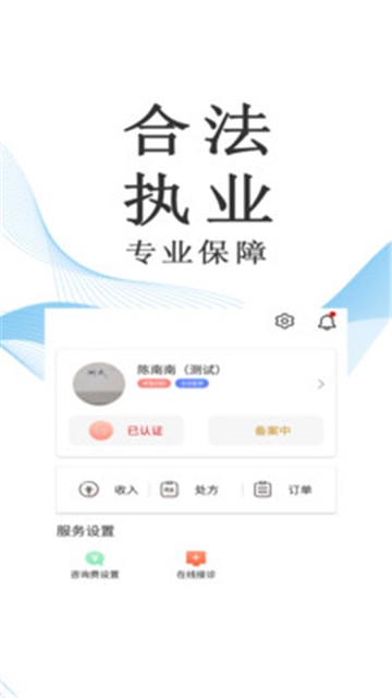 麦迪医加app