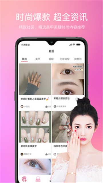 安卓仙女酱app软件下载