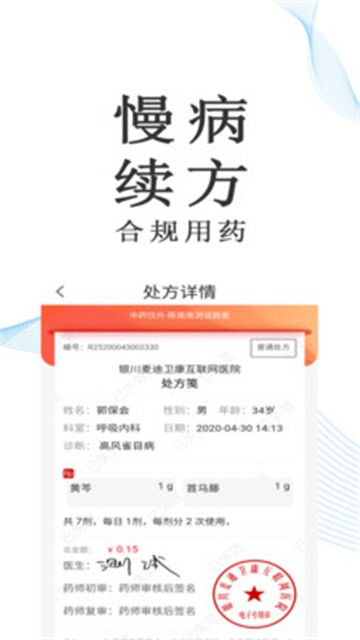 安卓麦迪医加appapp