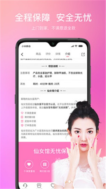 安卓仙女酱appapp