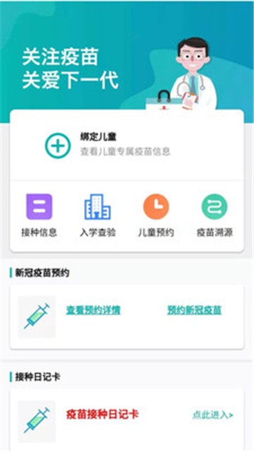 粤苗app