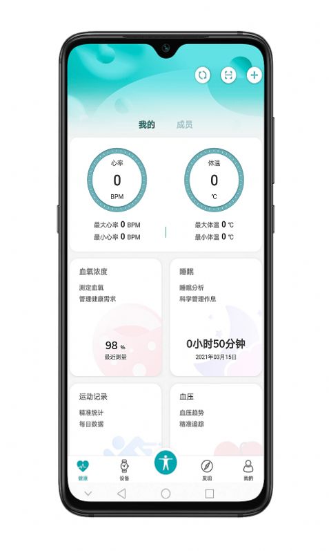 友宏健康app