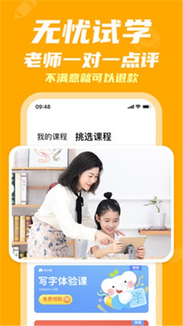 安卓河小象写字app软件下载