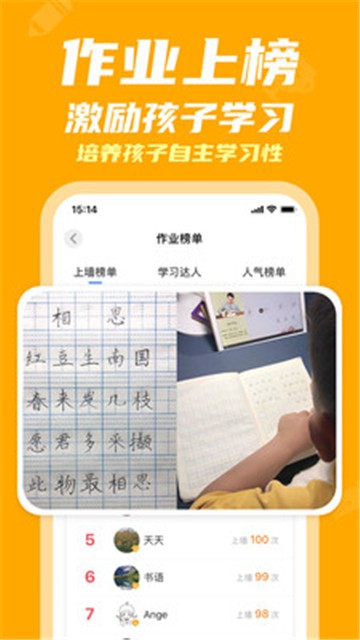 安卓河小象写字appapp
