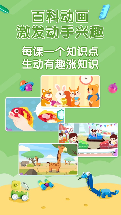 安卓布鲁可积木课软件下载