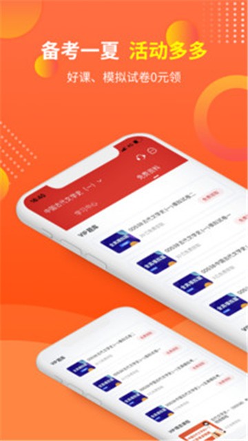 希赛自考题库app下载