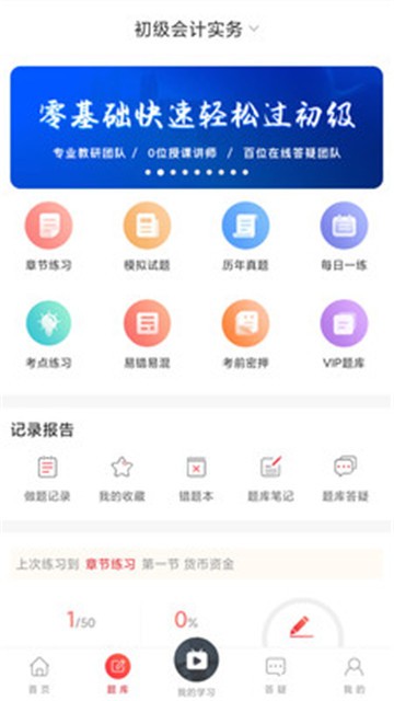 中欣网校app下载