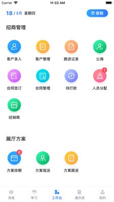 安卓慕鹿免费版app