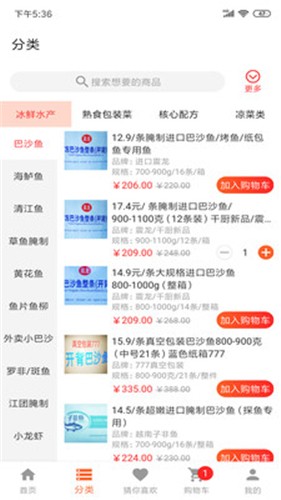 安卓千厨网app