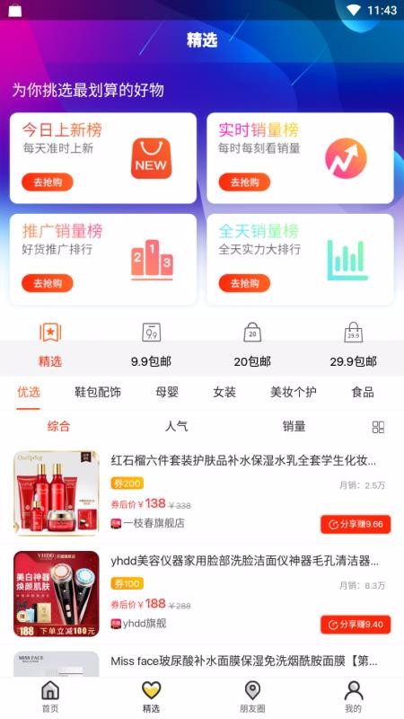 安卓秒返app邀请码app