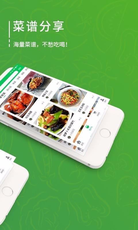 安卓亿菜场app安卓版软件下载