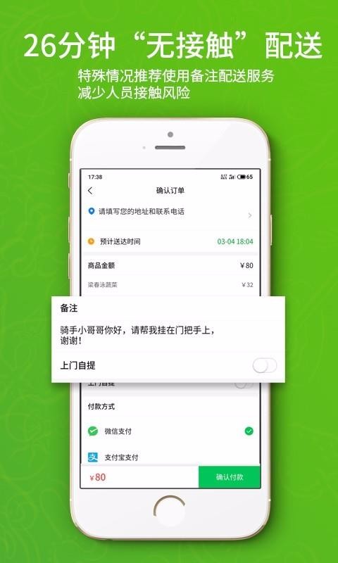 亿菜场app安卓版
